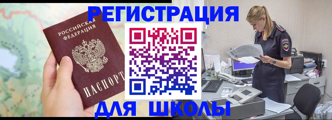 временная регистрация законно в Гаджиево