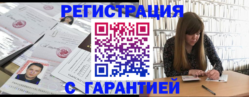 прописка ребенка в Гаджиево