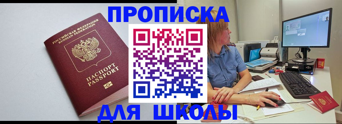 где прописаться в Гаджиево