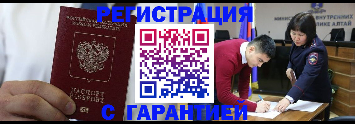 временная прописка в Гаджиево