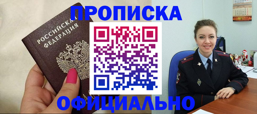 прописка иностранных граждан в Гаджиево