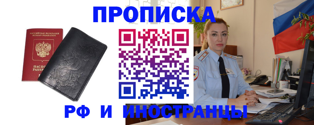 временная регистрация в квартире в Гаджиево